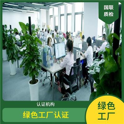 喜報(bào) 國(guó)聯(lián)質(zhì)檢作品成功入選信息咨詢(xún)服務(wù)推薦名錄